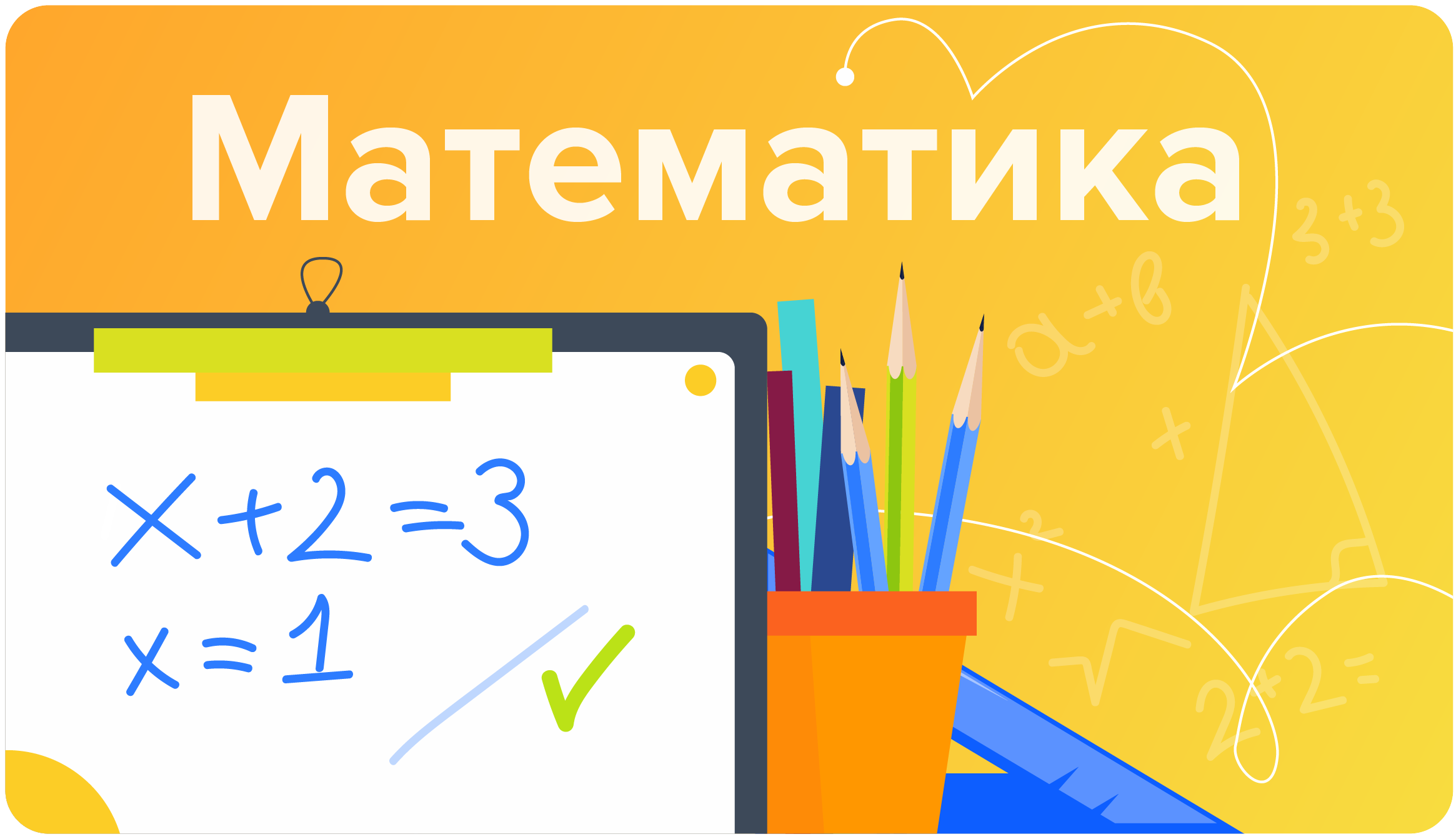 Онлайн школа финансов для детей