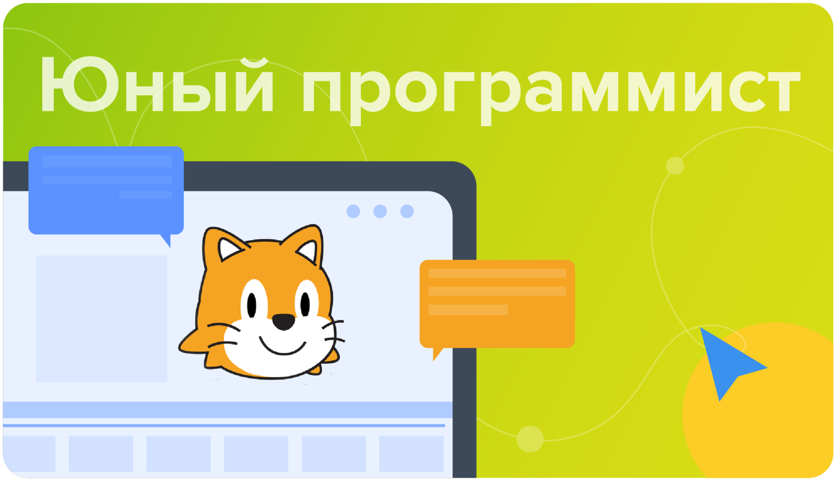 Айтигенио. Айтигенио скретч игры. Айтигенио факты занятий. Айтигенио личный кабинет. Айтигенио в PNG