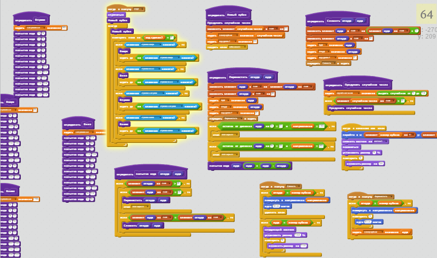 Проекты в скретч готовые Самые сложные и интересные проекты на Scratch для юных программистов